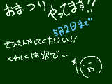 [2010-04-18 18:05:45] お祭りやってます！！！！！