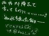 [2010-04-20 17:44:23] 天気予報がー嘘をーついたー、どしゃ降りのあーめーがー降ーるー。