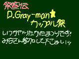 [2010-04-20 21:07:46] 因みに私的にはリナリー＆神田