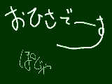 [2010-04-21 21:35:10] リアルで弟子が4人できた・・・