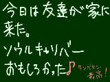 [2010-04-22 17:57:54] 楽しかった♪