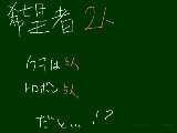[2010-04-23 18:55:01] テナーこないかな、テナー！！！