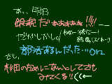 [2010-04-23 21:54:59] サークルのみんなで行くのかな?