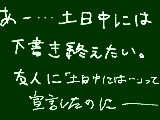 [2010-04-24 16:55:12] ポイントは最後の方の字が達筆なこと(そこまででもないww