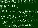 [2010-04-24 21:43:49] 今なら私、死んでも構わないわ！