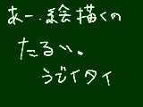 [2010-04-26 18:31:50] でも描きたいからかいてます