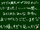 [2010-04-26 20:55:54] うふぉあああぁえええええ！！？←