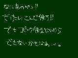 [2010-04-26 23:44:46] マウスかきさーせん