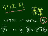 [2010-04-29 15:12:33] 募集中ですー♪