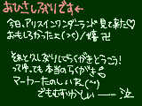 [2010-04-29 19:17:45] 全然マーカー使いこなせないＷ