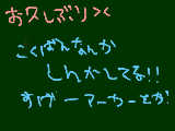 [2010-04-29 20:11:07] 放置終了！あんま絵書けないけど><