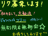 [2010-04-29 21:10:24] リクエスト募集中です！！