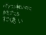 [2010-04-30 17:27:02] かっくかくなのは変わんないのねorz