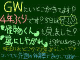 [2010-05-01 23:52:23] ＧＷの思い出づくりじゃぁぁぁぁ！