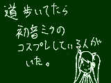 [2010-05-02 16:24:56] 今日なんかあんの？って思ったｗｗ^p^