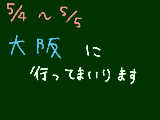 [2010-05-02 20:04:08] 目的は５００系新幹線ｗｗ