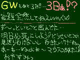 [2010-05-02 23:38:57] 休みって過ぎるの早いよね