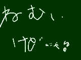 [2010-05-03 09:40:21] 妹は12時まで寝てる。