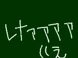 [2010-05-03 13:20:42] 運営に変更を制限されてたｗ（（は？