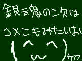 [2010-05-03 17:13:04] なんて贅沢なわ・た・し☆　実言うと銀魂見る前ＣＭーに出てたキッドにｄｋｄｋしてたのは内密ﾖｯ＾ｐ＾/