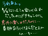 [2010-05-03 20:31:36] 宇和嗚呼あああんうわあんうわあんうわあん