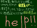 [2010-05-03 21:15:01] 誰か助けて！！！！！