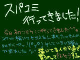 [2010-05-03 22:07:47] コミケ楽し過ぎｗｗ＾ｐ＾