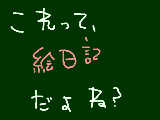 [2010-05-03 22:39:01] 絵日記