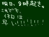 [2010-05-03 23:39:12] いつもは、10時～　だからね