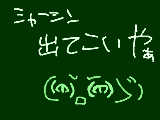 [2010-05-04 18:11:36] きえたんだおっおっ＾ω＾