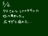 [2010-05-04 19:04:18] 疲れた・・・