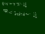 [2010-05-04 21:47:10] ばかの叫び！