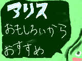 [2010-05-04 23:08:24] アリス見てきたけどかなり良かったよｗｗ