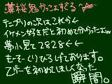 [2010-05-05 18:08:35] さてさて薄桜鬼の次はなんだろうか。