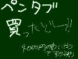 [2010-05-05 21:57:14] 安かったけどたのしければおｋおｋ！