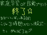 [2010-05-06 01:27:31] 今全国にどれくらい私と同じでGWの宿題を急いでしている人がいるんだろう？