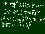 [2010-05-06 07:13:35] 今から学校じゃ～