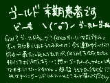 [2010-05-06 23:52:01] さて明日も早番だ、寝る