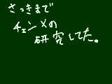 [2010-05-08 15:48:46] チェンメはほとんど嘘らしい。怖くなってしまったら会う確率が物凄く少ない人にでも回して