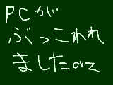 [2010-05-08 17:13:00] 今おばあちゃん家で書いてます・・