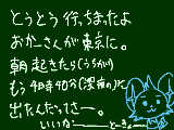 [2010-05-08 18:07:27] 新幹線乗りてぇー（子供かｗｗ）