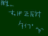 [2010-05-08 20:22:47] 自己紹介で先輩に対しての質問の内容や答え方・・・失礼だったよ・・＾p＾
