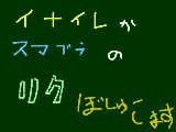 [2010-05-08 22:56:05] ※ただ、マウス書きなので、雑です。可愛くもかっこよくもありません。