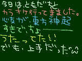 [2010-05-08 23:53:18] 意外と声が高かったよー