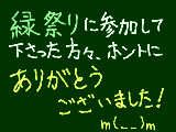 [2010-05-08 23:59:04] 祭り自分一人だけで終わるかと思ったおorz←