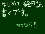 [2010-05-09 20:26:43] はじめてです。