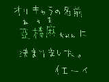 [2010-05-09 20:48:01] 名付け親？もちろん愛しのメーコちゃんですが何ｋ（（