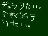 [2010-05-10 16:06:52] 意味が分かったら同志。デュラララを見たいってことであり、池袋に行きたいって意味もあり。私の場合アニメートに行きたい。