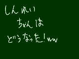 [2010-05-10 18:47:08] てか、高２になってピ○メキーノみてるうちって…ｗ