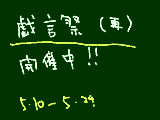 [2010-05-10 21:43:04] 今度こそ誰か神が参加してくれると信じてる